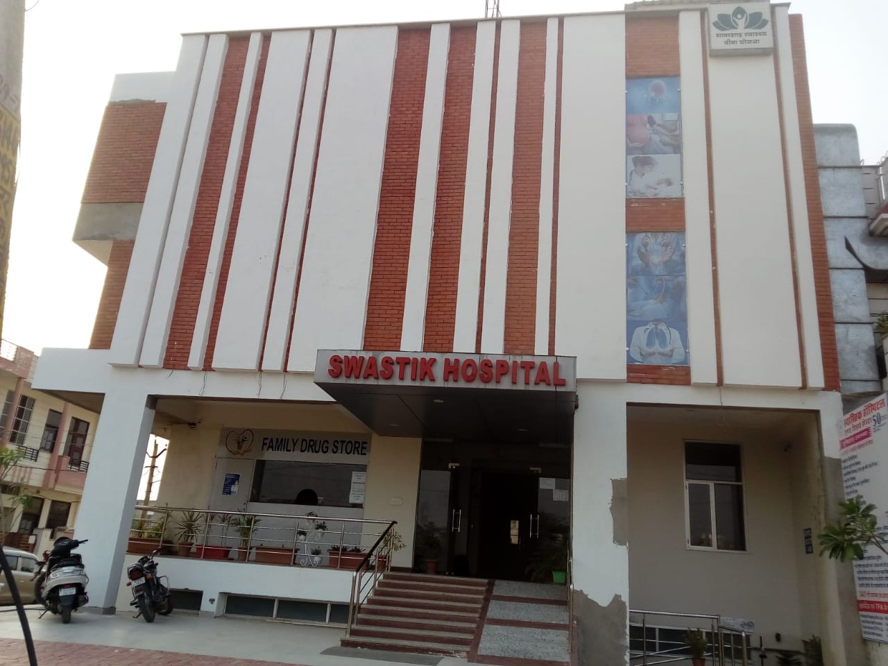 Swastik Hospital And Research Centre