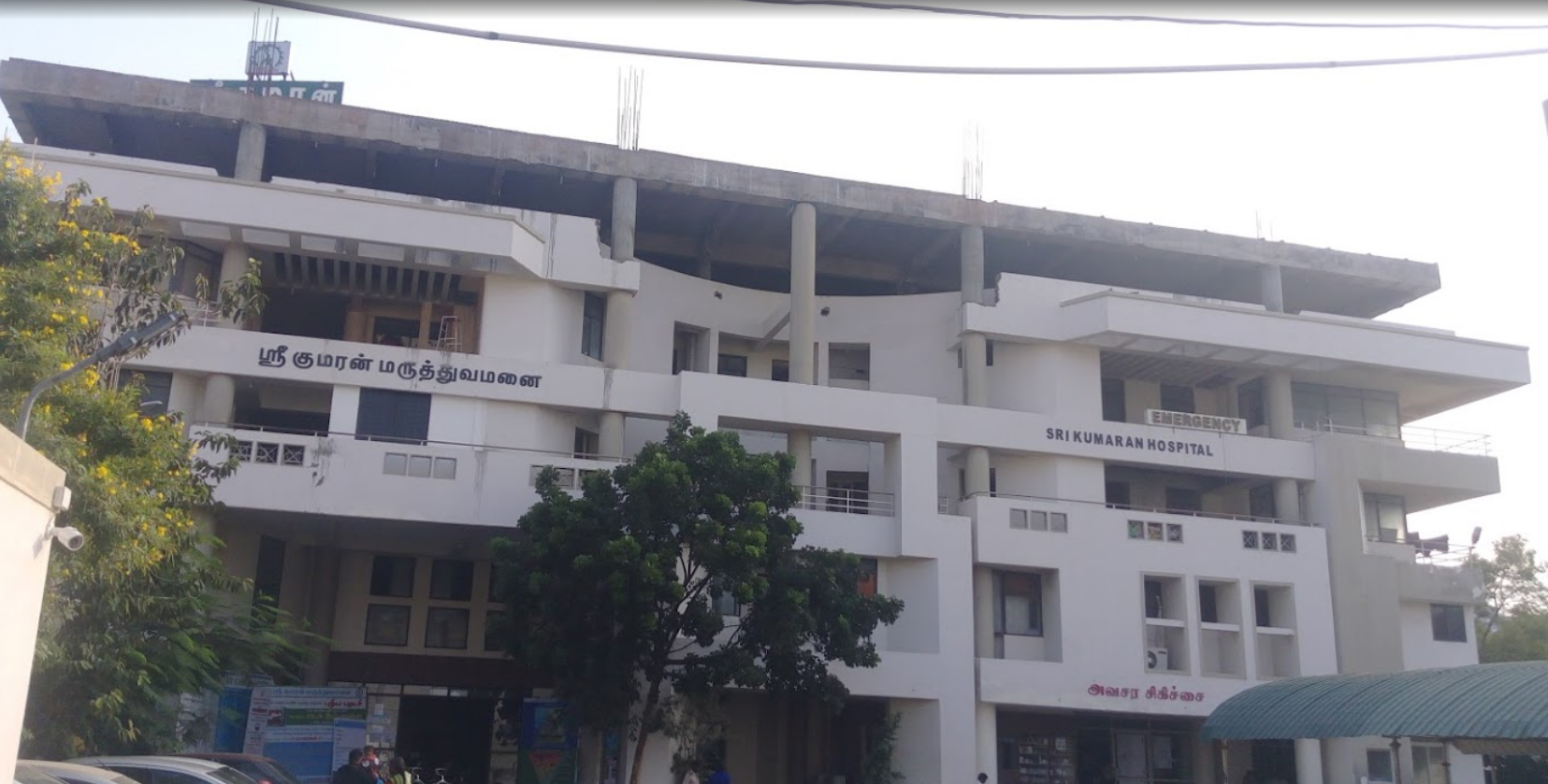 Sri Kumaran Hospital-photo