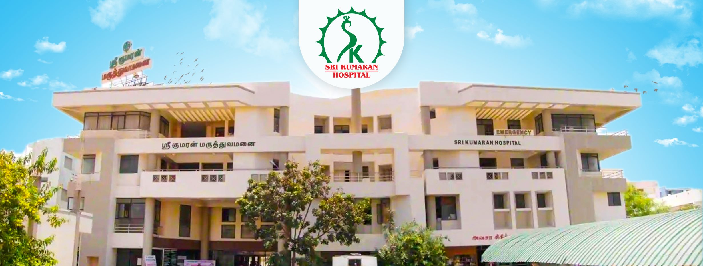 Sri Kumaran Hospital-photo