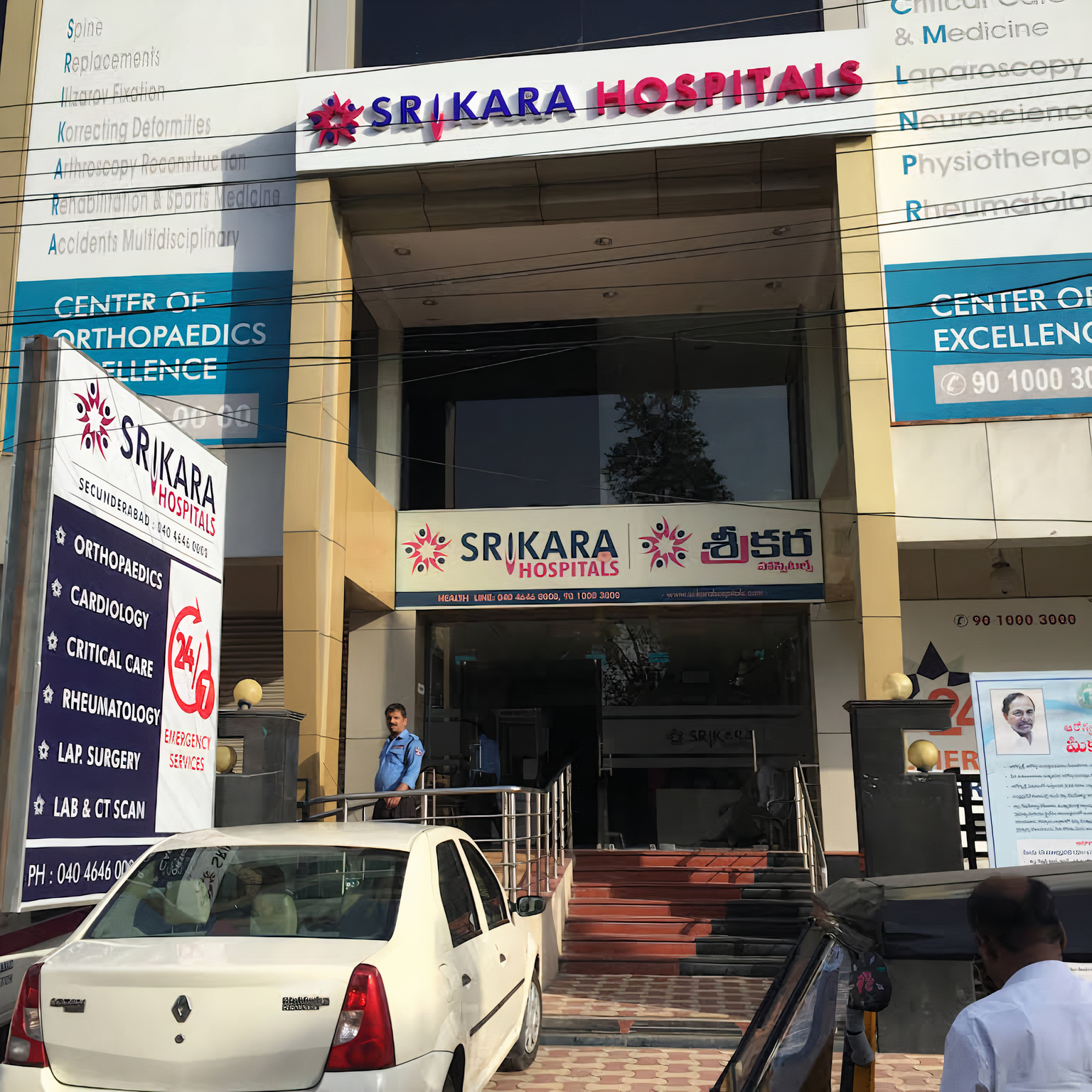 Srikara Hospital (Secunderabad)