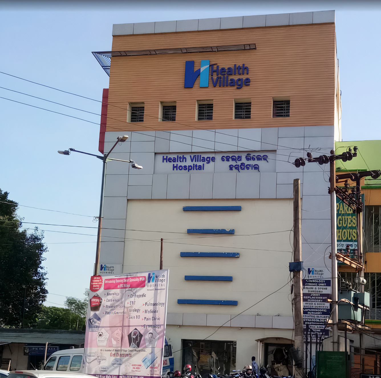 Health Village Hospital-photo