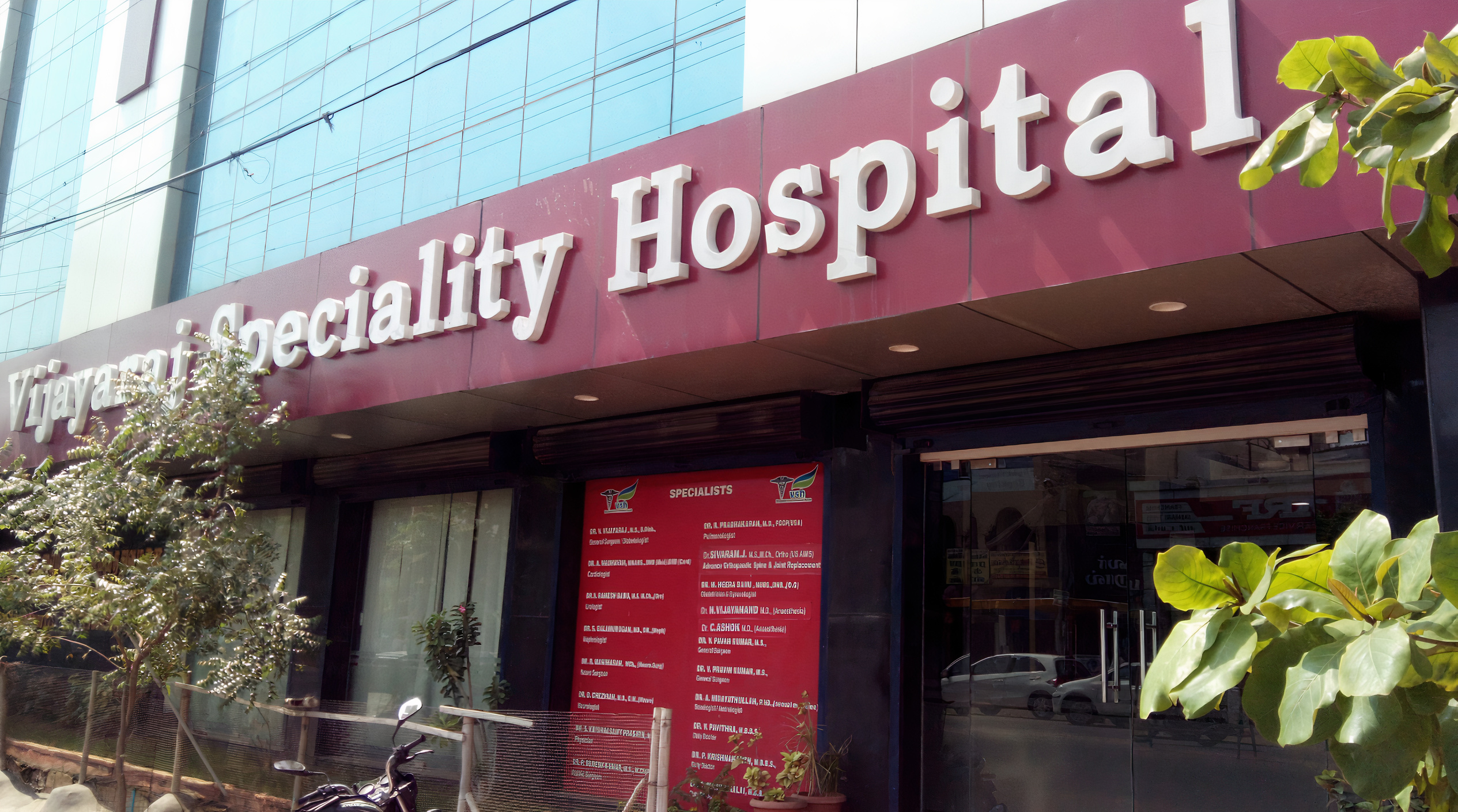 Vijayaraj Speciatity Hospital-photo