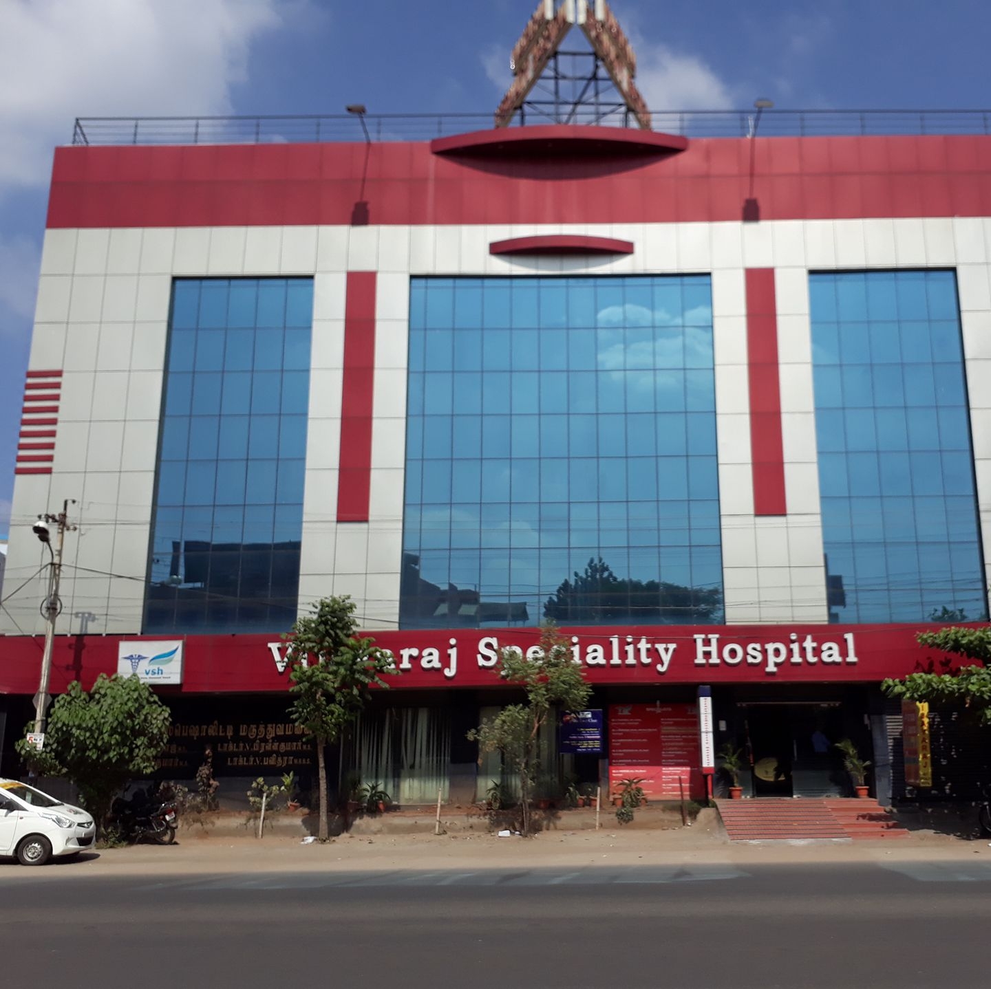 Vijayaraj Speciatity Hospital-photo
