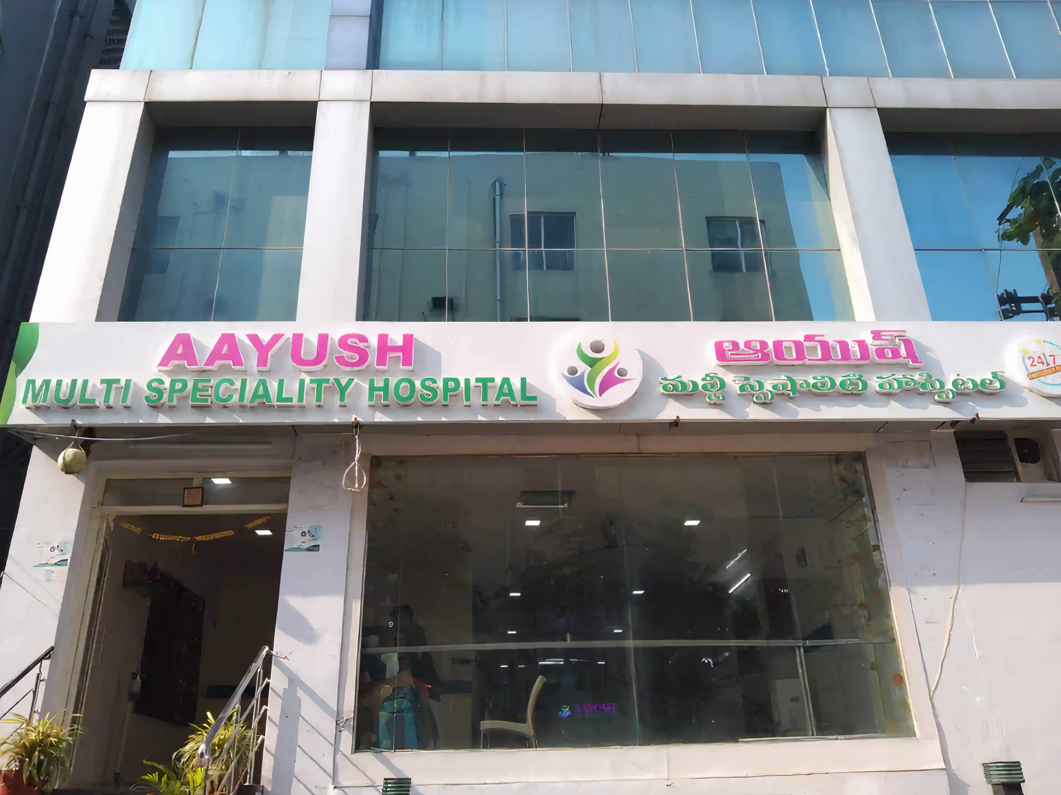 Aayush Multi Specialty Hospital-photo