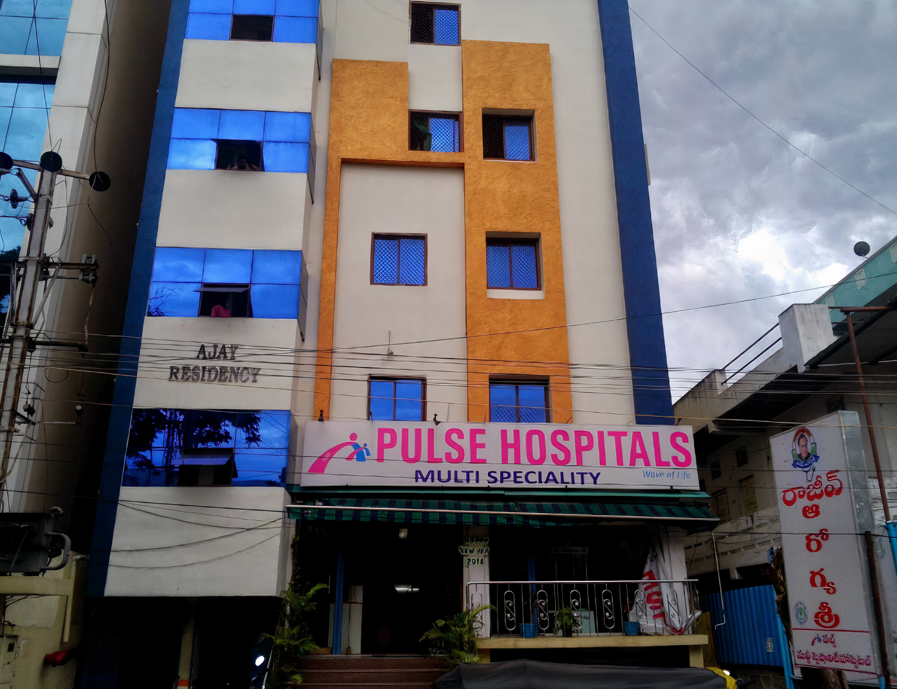 SBR Pulse Hospital-photo