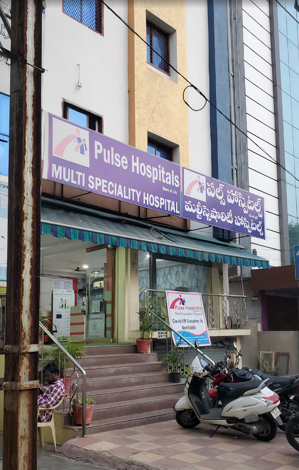 SBR Pulse Hospital-photo