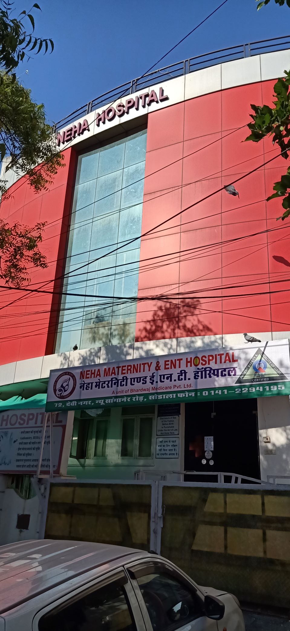 Neha Maternity And ENT Hospital