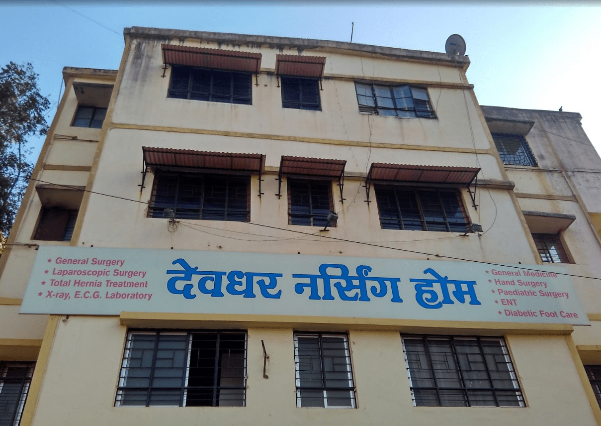 Devadhar Nursing Home-photo