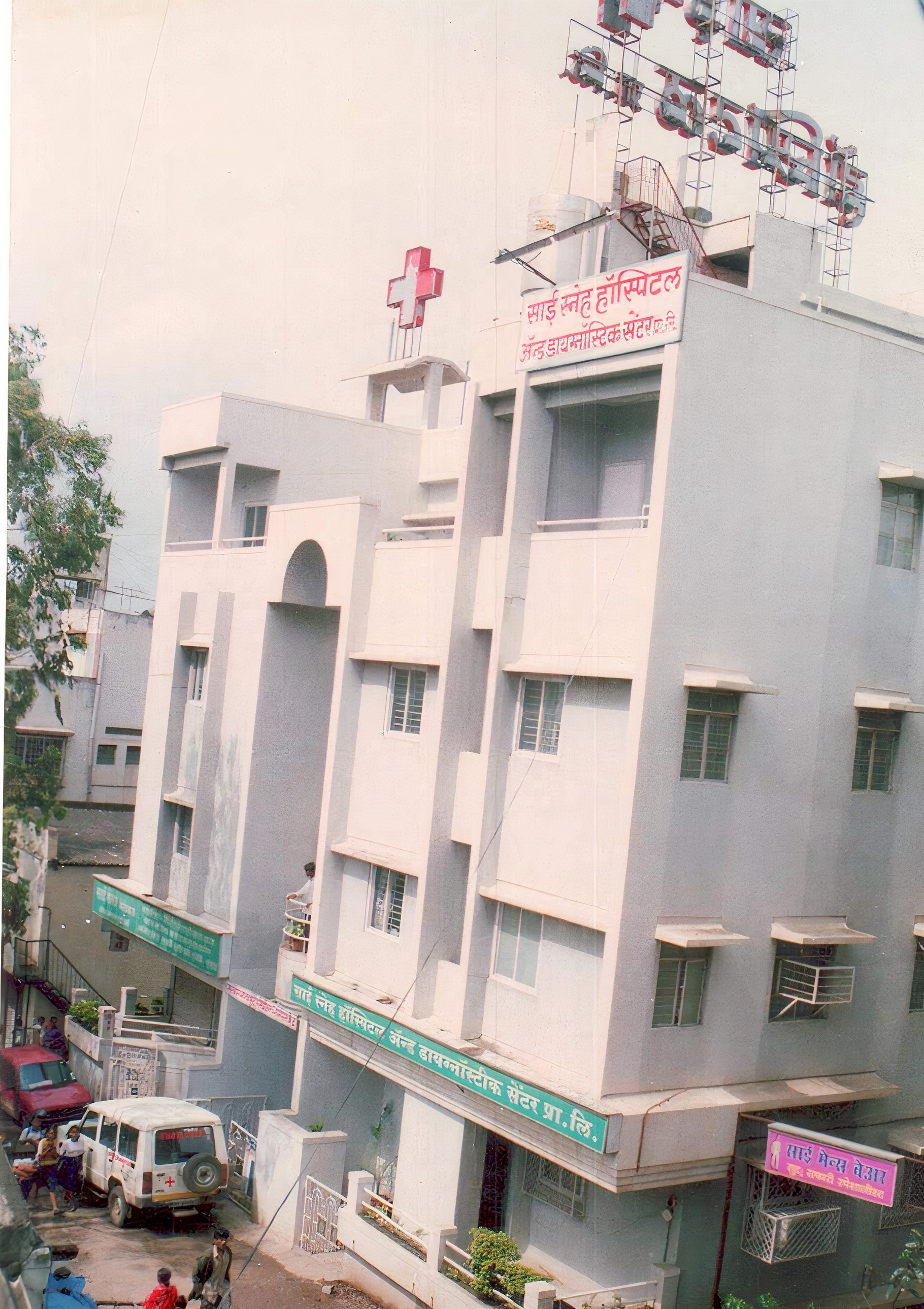 Sai Sneh Hospital And Diagnostic Center Pvt Ltd