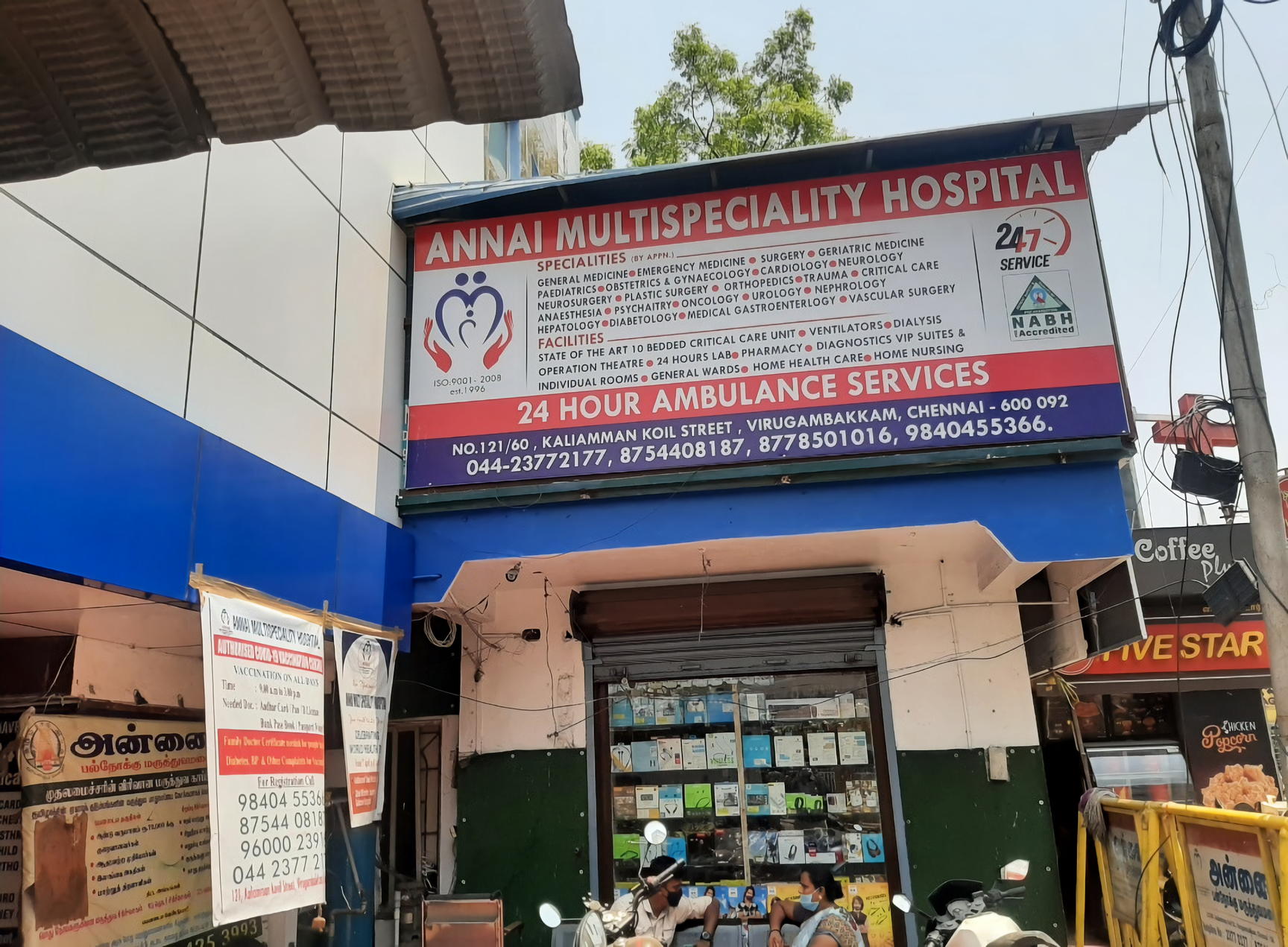 Annai Multi Speciality Hospital-photo