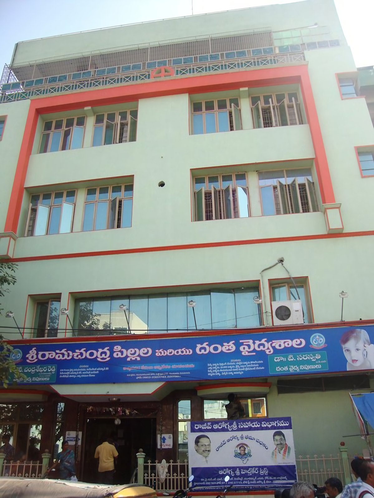 Sri Ramachandra Childrens And Dental Hospital