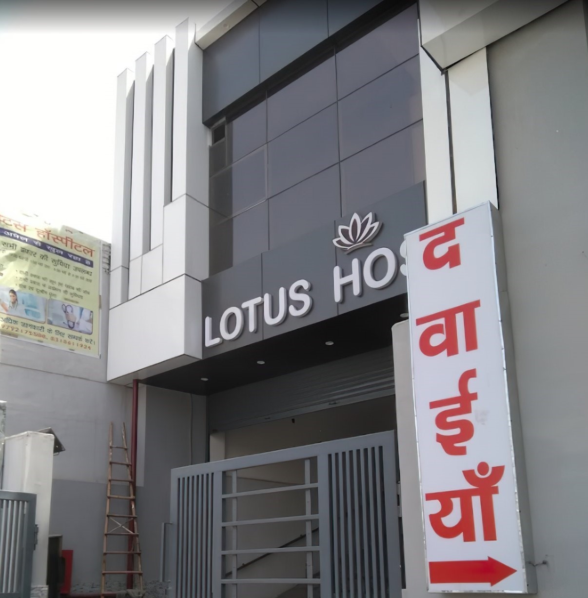 Lotus Hospital-photo