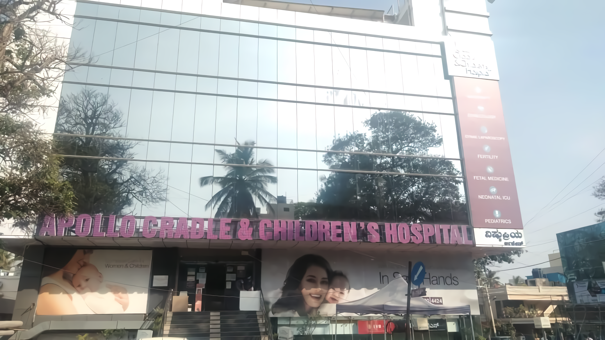 Apollo Cradle & Children's Hospital - Koramangala-photo