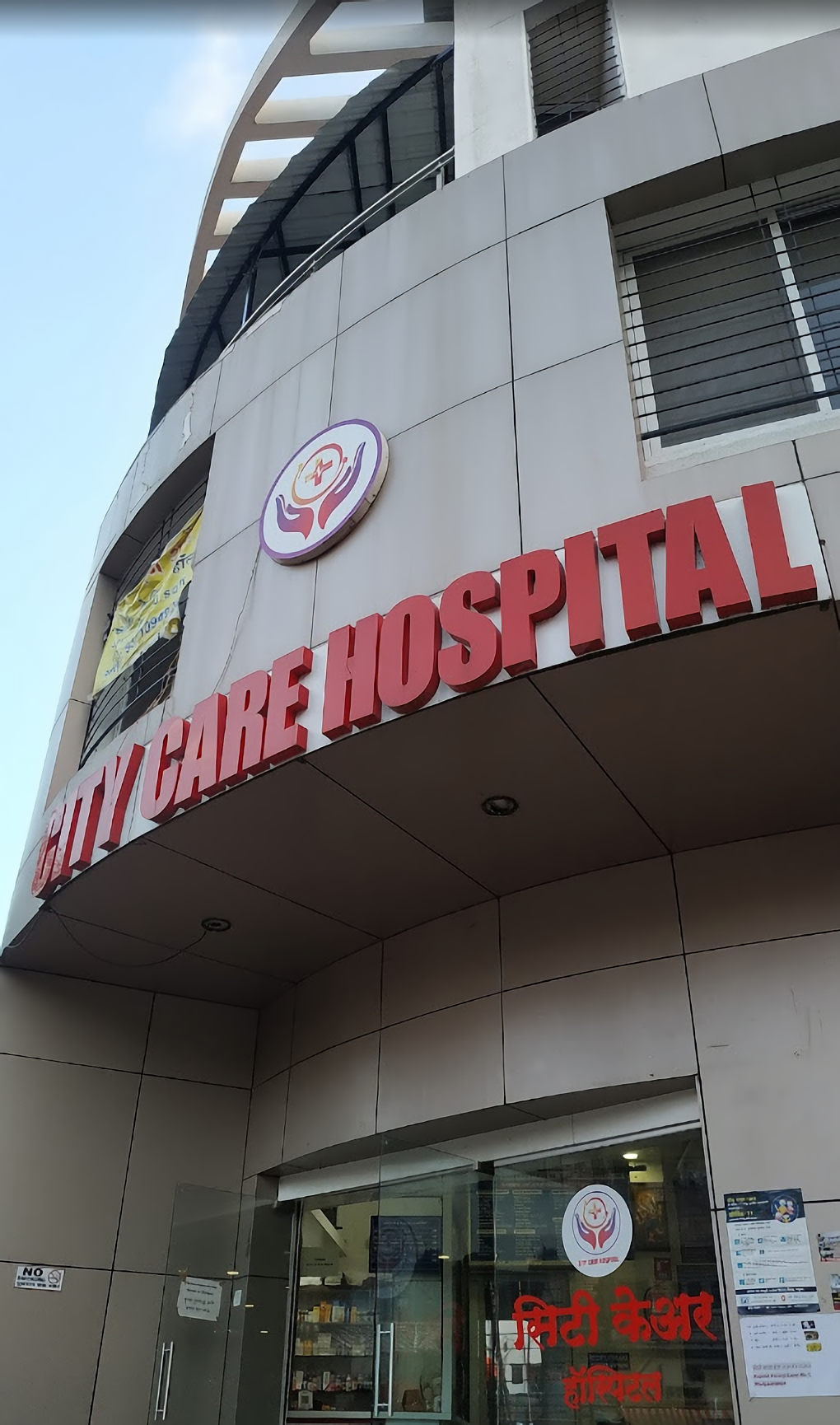City Care Hospital