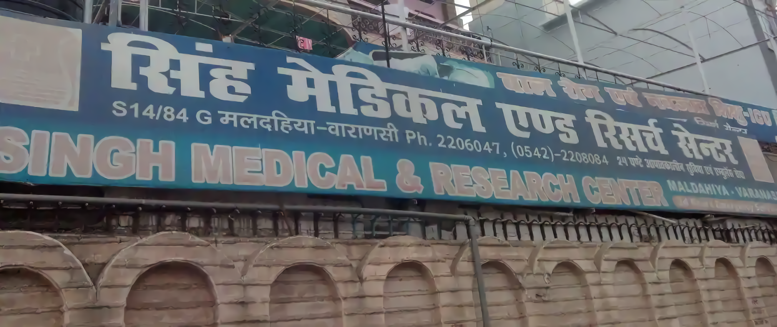 Singh Medical and Research Center