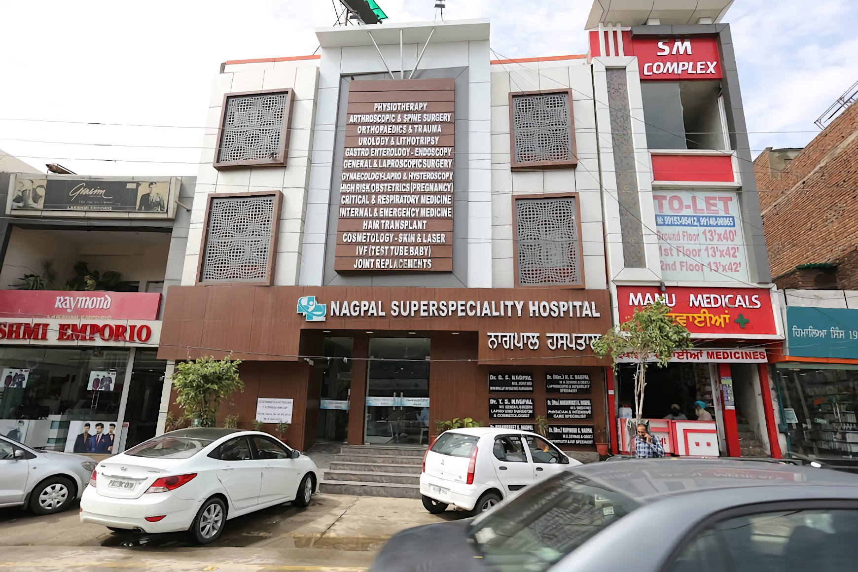Nagpal Superspeciality Hospital