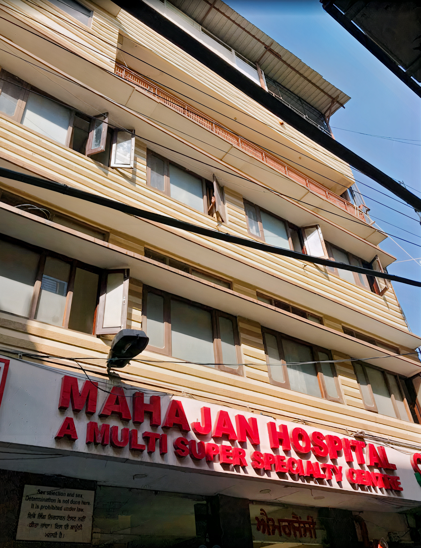Mahajan Hospital-photo