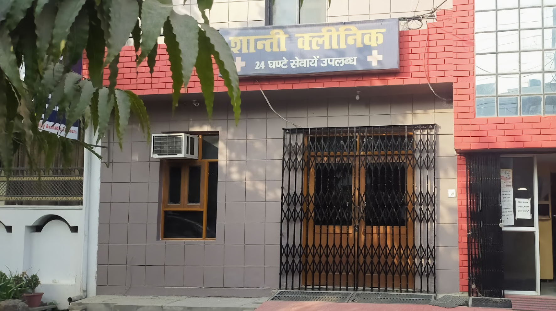 Shanti Clinic And Hospital