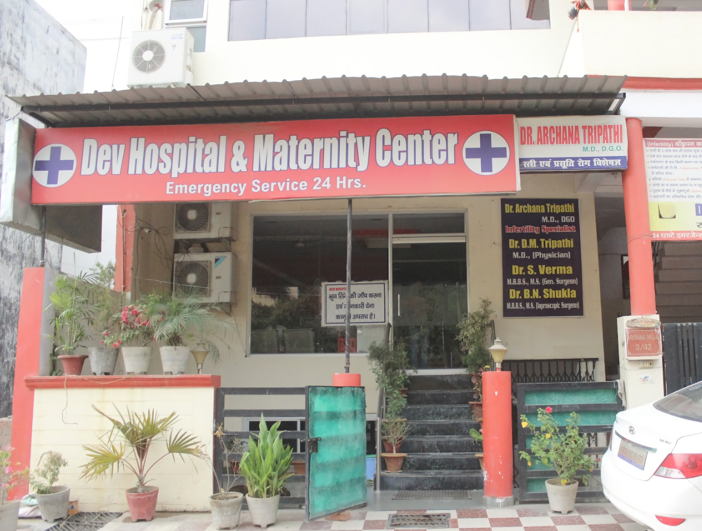 Dev Hospital & Maternity Centre