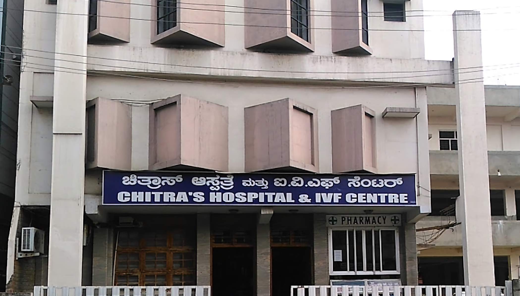 Chitra's Hospital