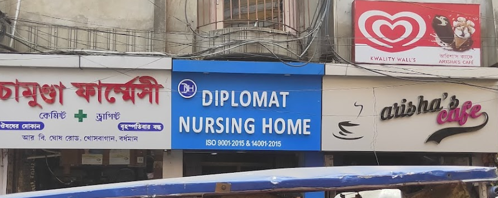 Diplomat Nursing Home