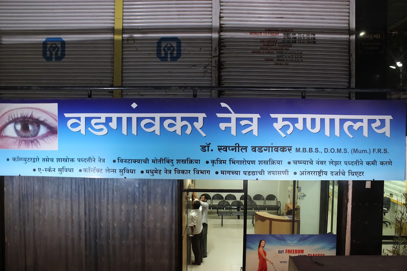 Wadgaonkar Eye Hospital-photo