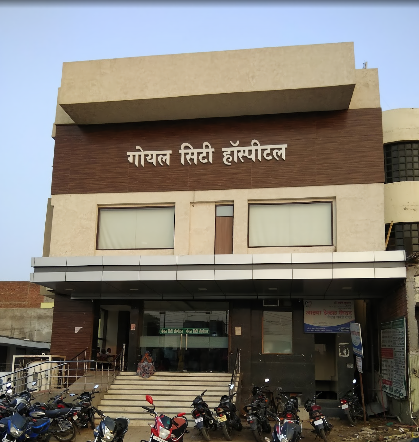 Goyal City Hospital