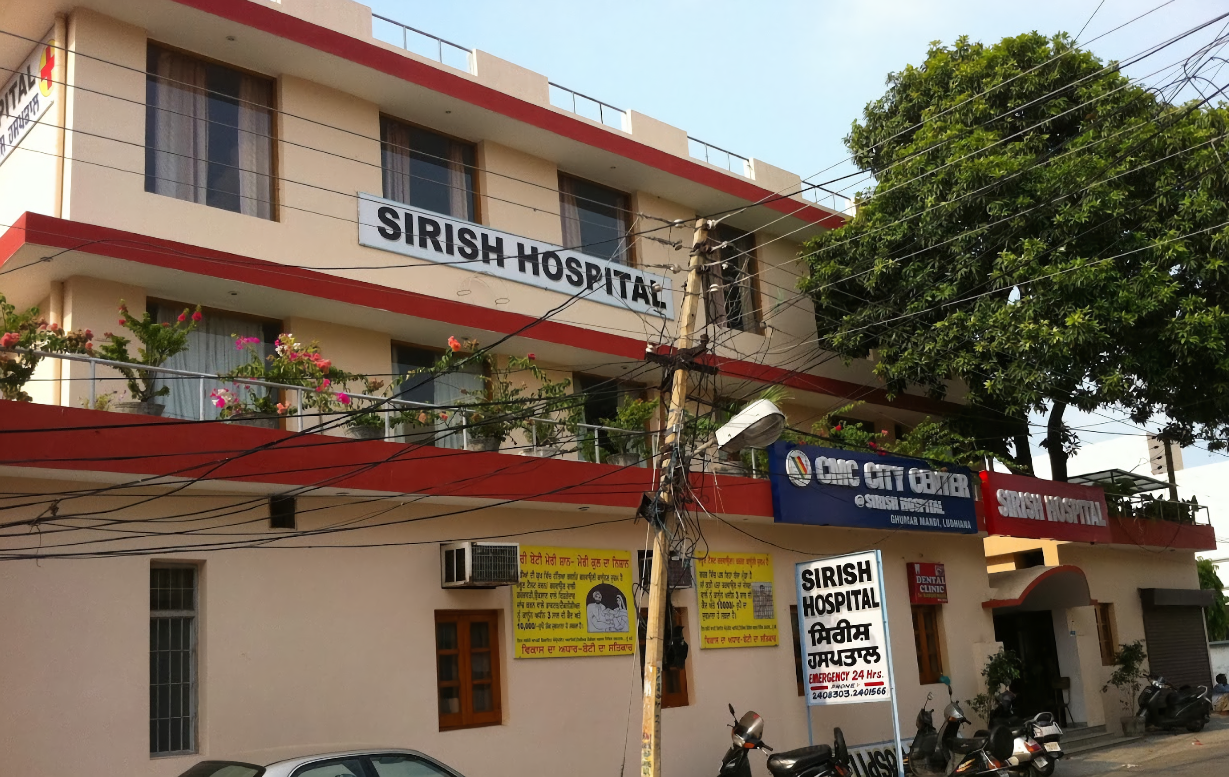 Sirish Hospital