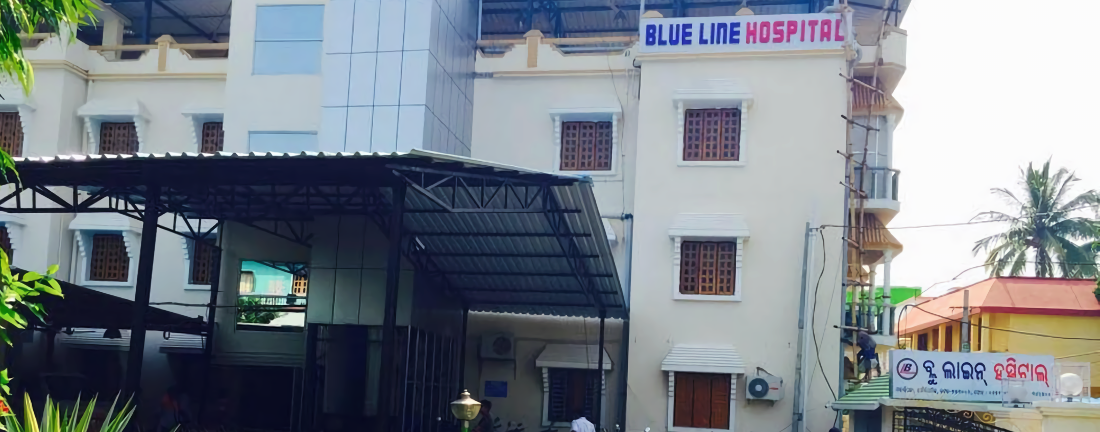 Blue Line Hospital