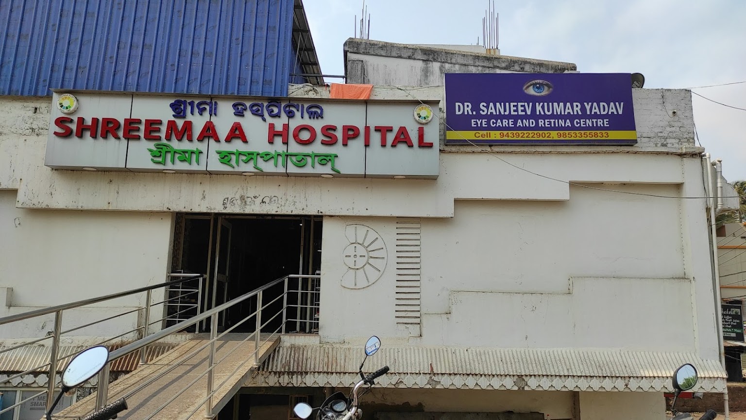 Shreemaa Hospital