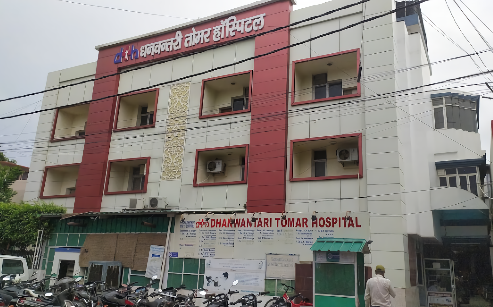 Dhanwantari Tomer Hospital