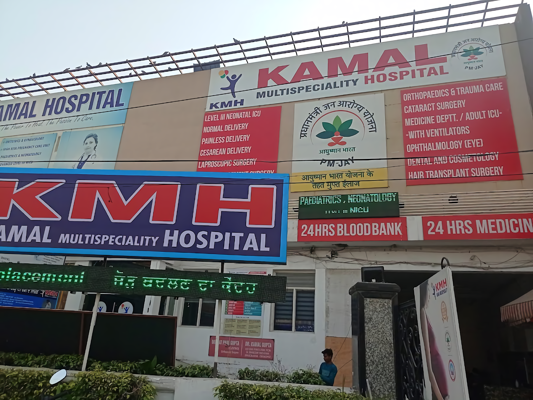 Kamal Multispeciality Hospital