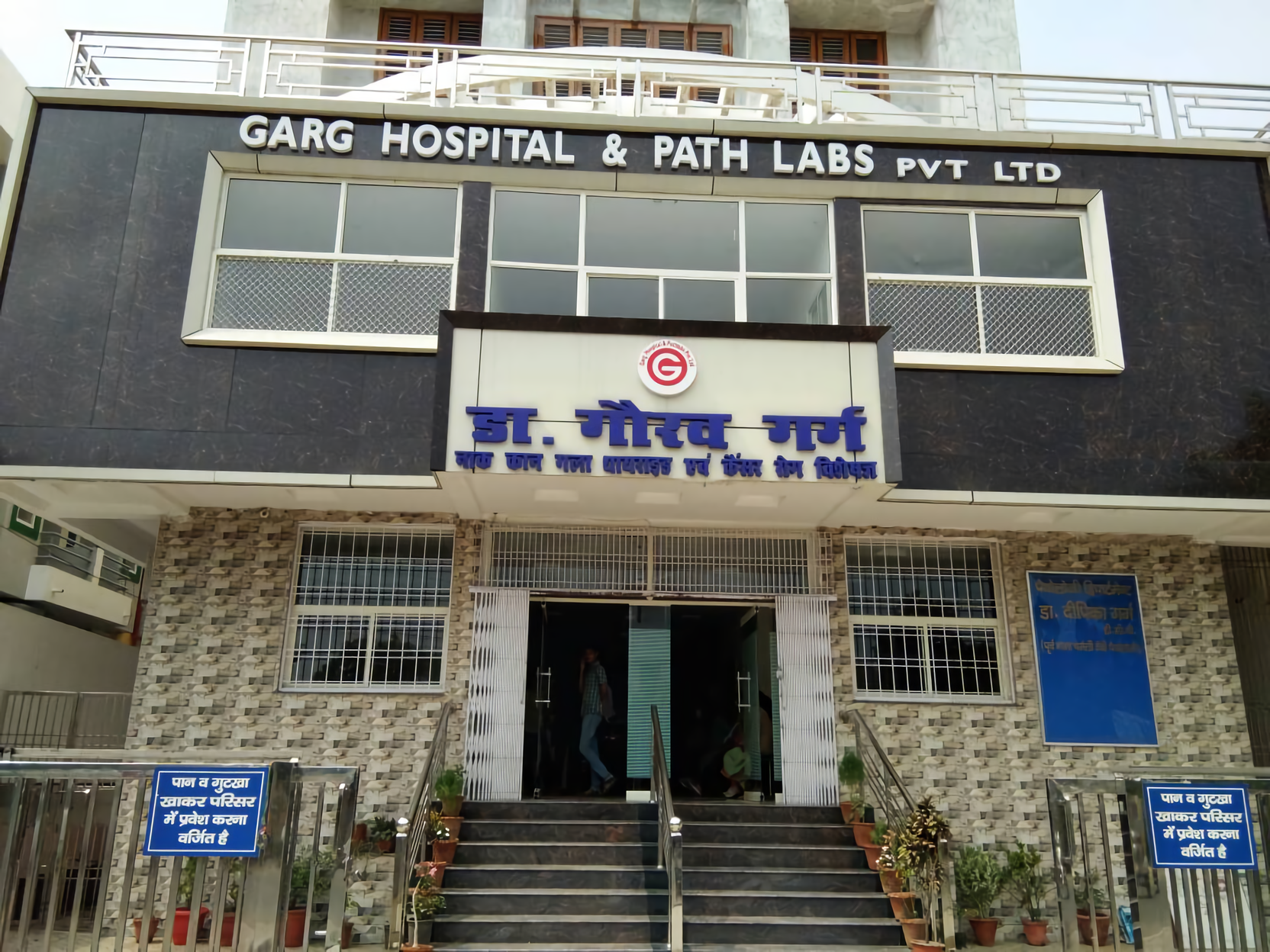 Garg Hospital And Pathlabs Pvt Ltd