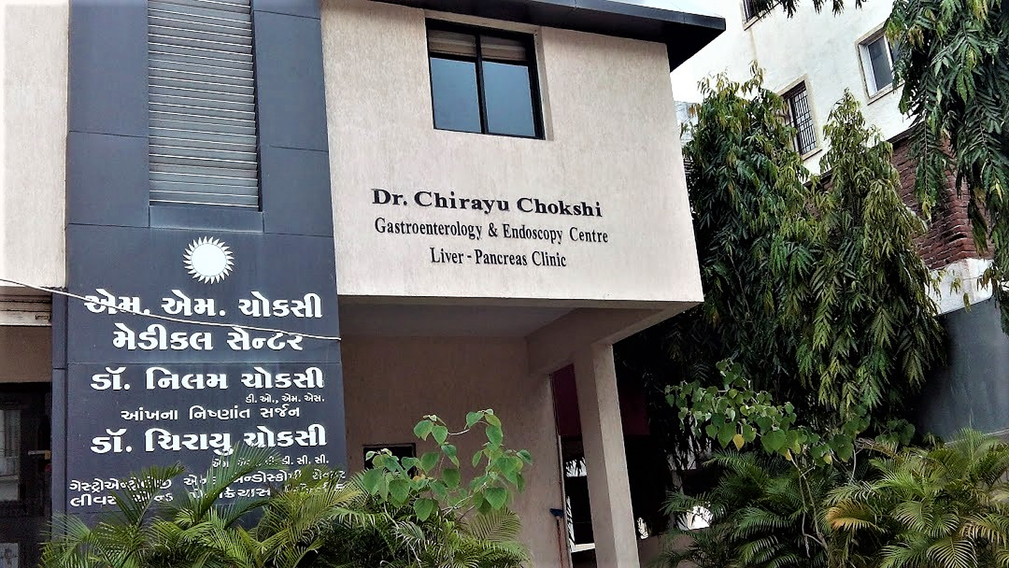 M. M. Chokshi Medical Centre-photo