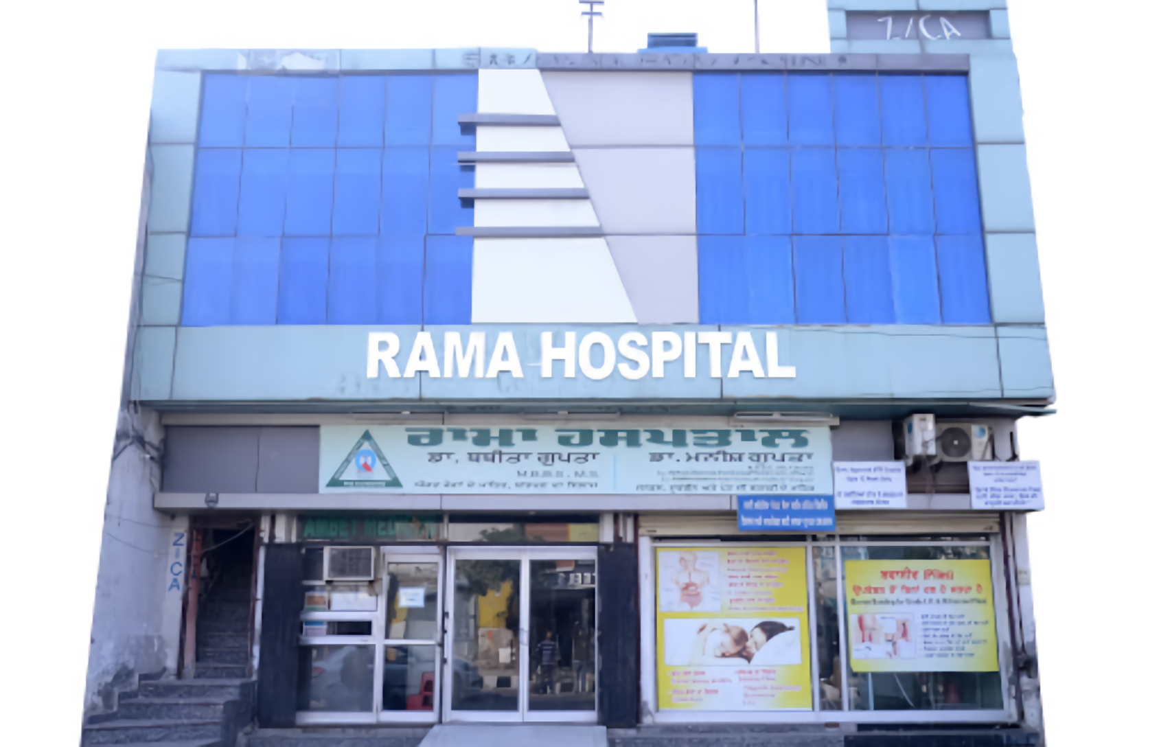 Rama Hospital
