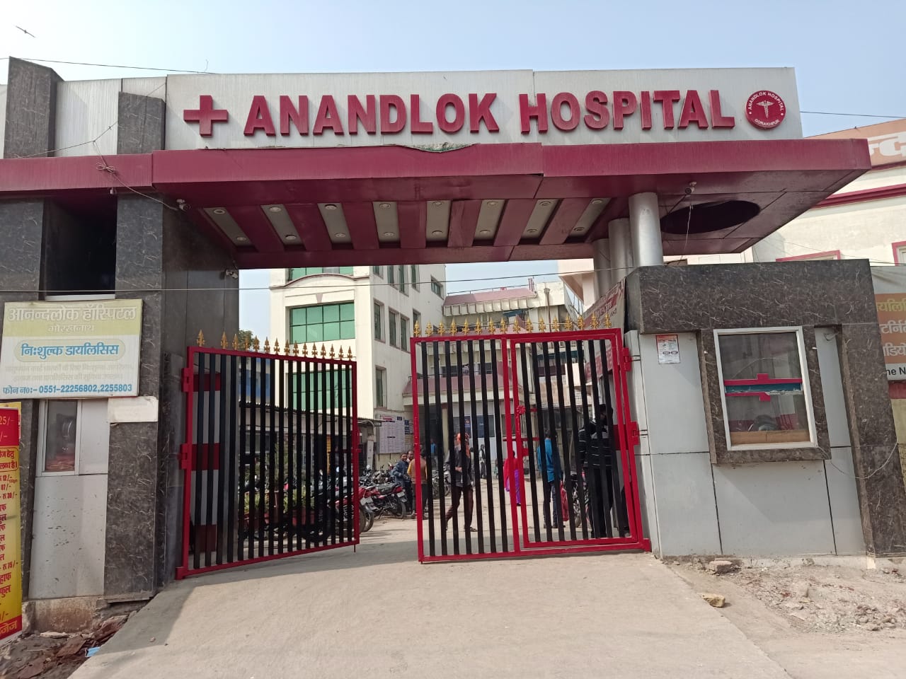 Aanandlok Remedial Research Centre