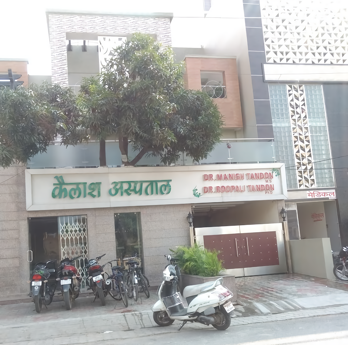 Kailash Hospital