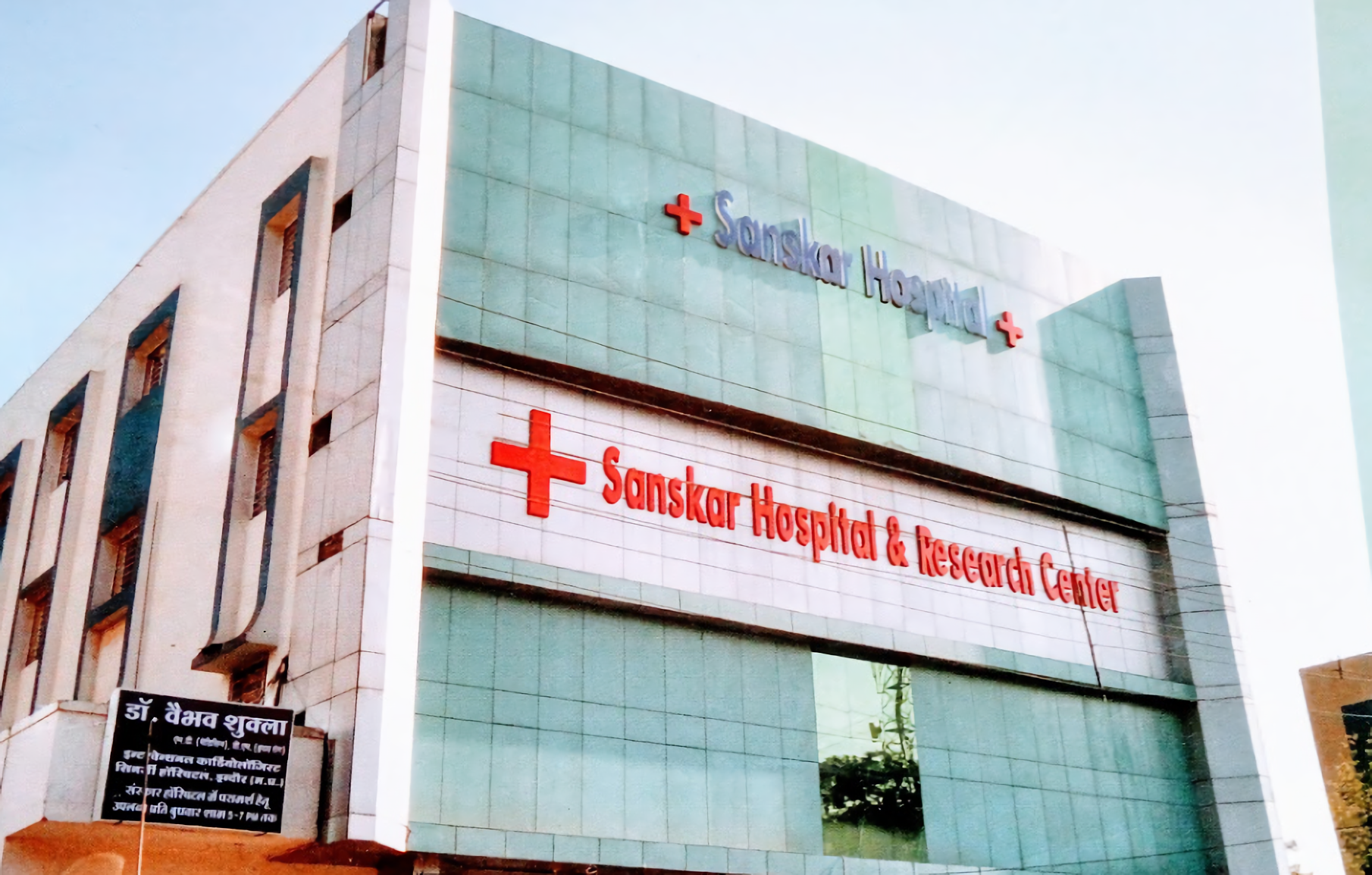 Sanskar Hospital