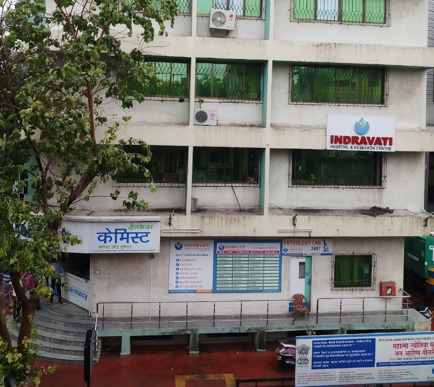 Indravati Hospital
