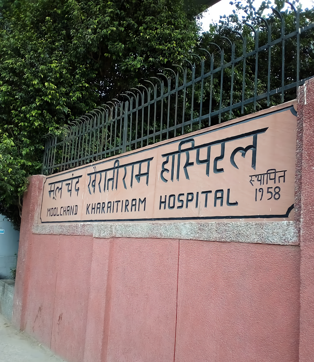 Moolchand Kharaiti Ram Hospital