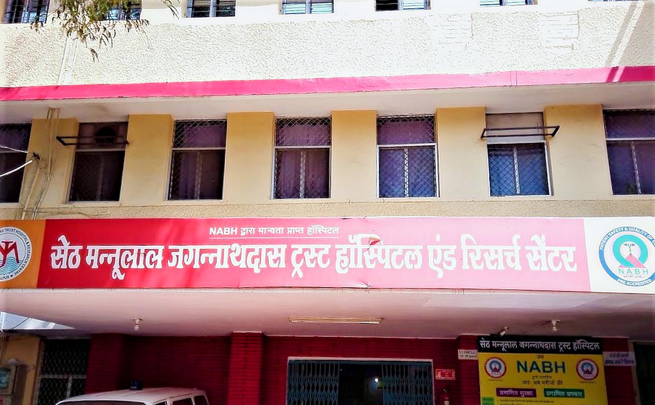 Seth Mannulal Jagannath Das Trust Hospital