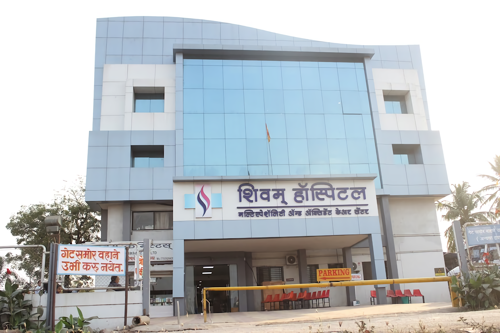 Shivam Multispeciality & Accident Care Centre