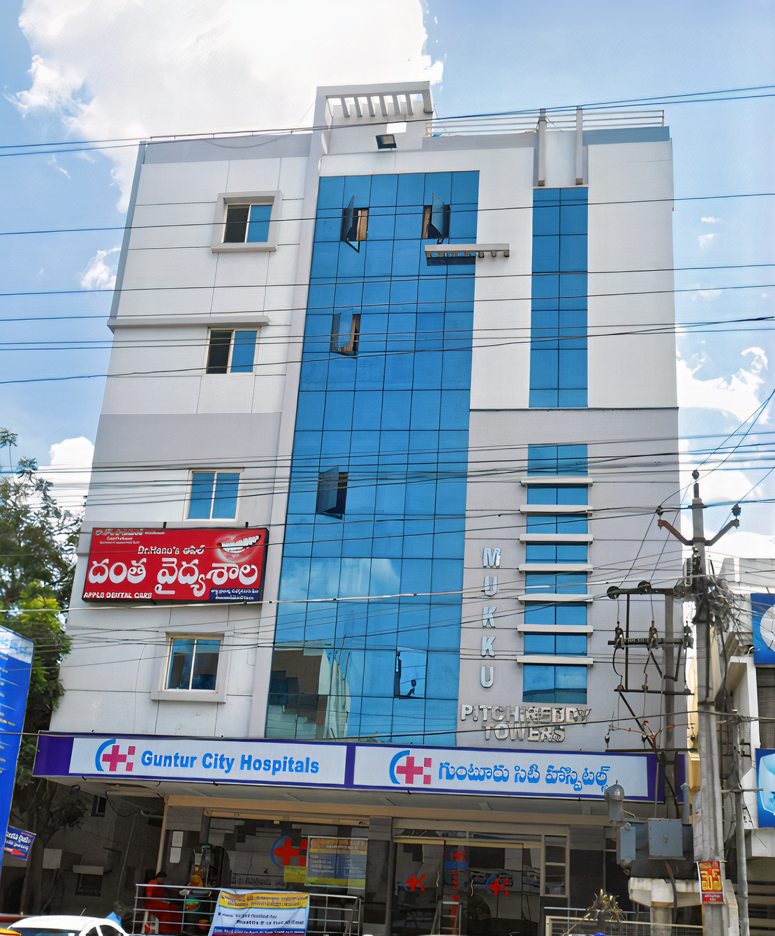 Guntur City Hospitals