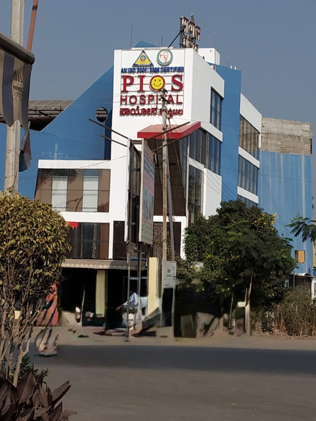 PIOS Hospital-photo