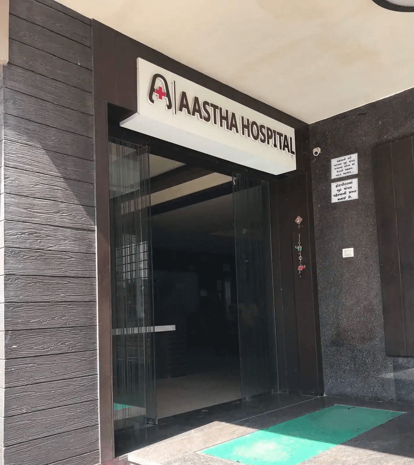 Aastha Hospital And ICU-photo