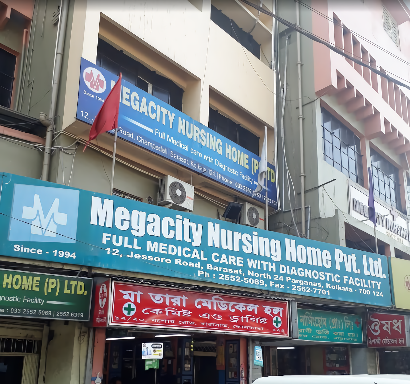 Megacity Nursing Home-photo