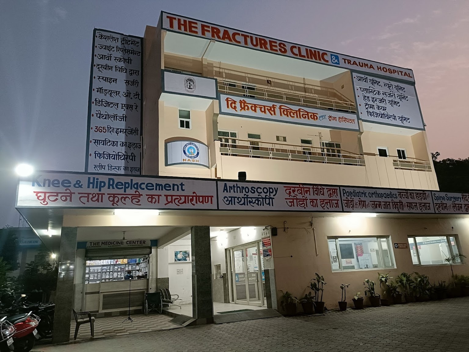 The Fractures Clinic And Trauma Hospital