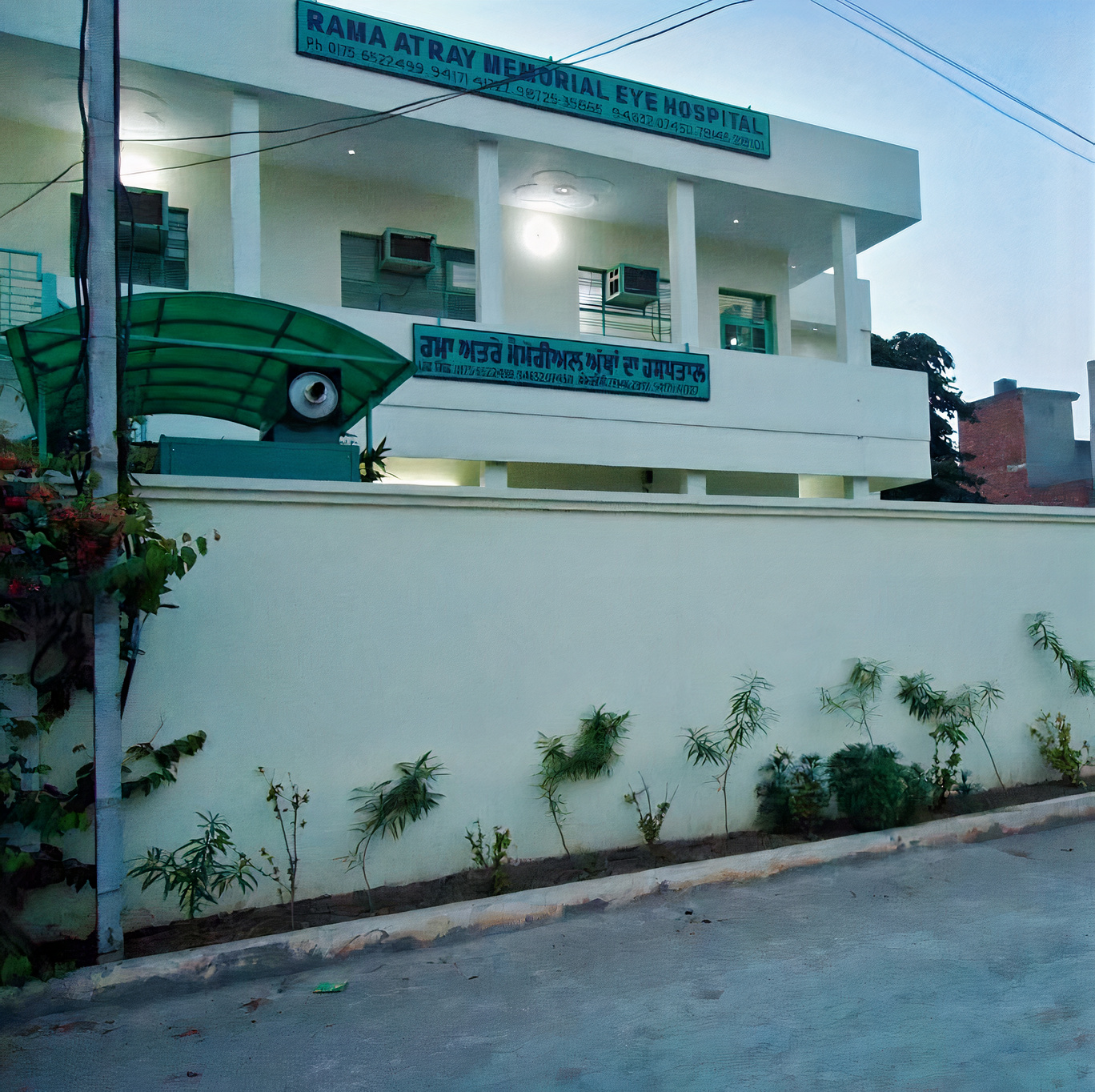 Rama Atray Memorial Eye Hospital-photo