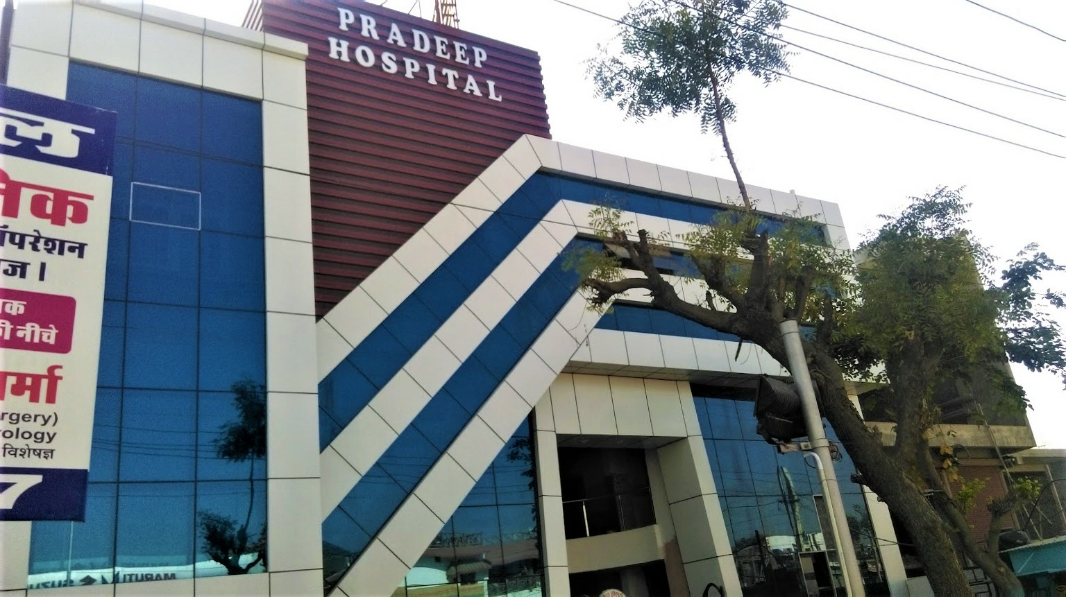Pradeep Hospital And Fracture Clinic