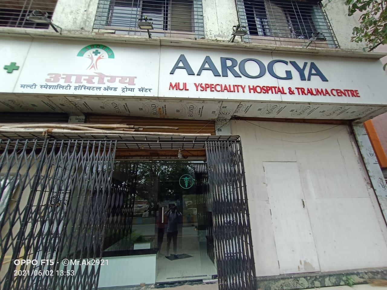 Aarogya Multispeciality Hospital And Trauma Centre-photo